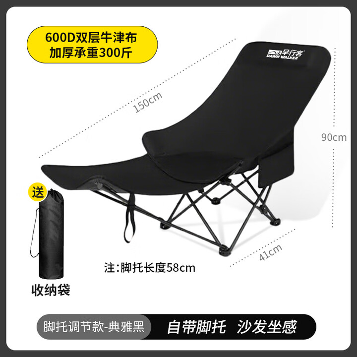 早行客户外露营月亮椅便携折叠露营椅三挡调节带脚托午休躺椅户外钓鱼椅 黑色 三档调节带脚托