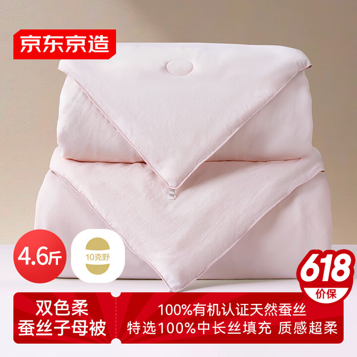 京东京造双色柔100%天然野生蚕丝子母被 A类二合一被子 被...