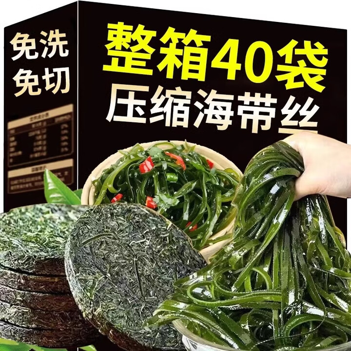 胖东来同款海带丝干货烘干压缩30克圆饼干货海带苗嫩苗烘干即食免 【烘干压缩30g海带丝】*40包 30g【图片 价格 品牌 报价】-京东
