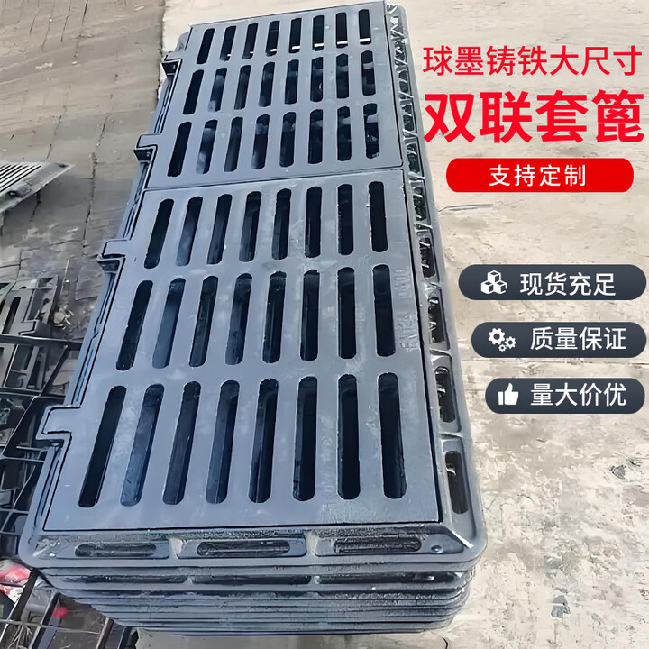 科至途-球墨铸铁双连篦双开联排水口重型多箅式雨水口篦子加长型 双开套篦380-1450【承重20吨】【图片 价格 品牌 报价】-京东