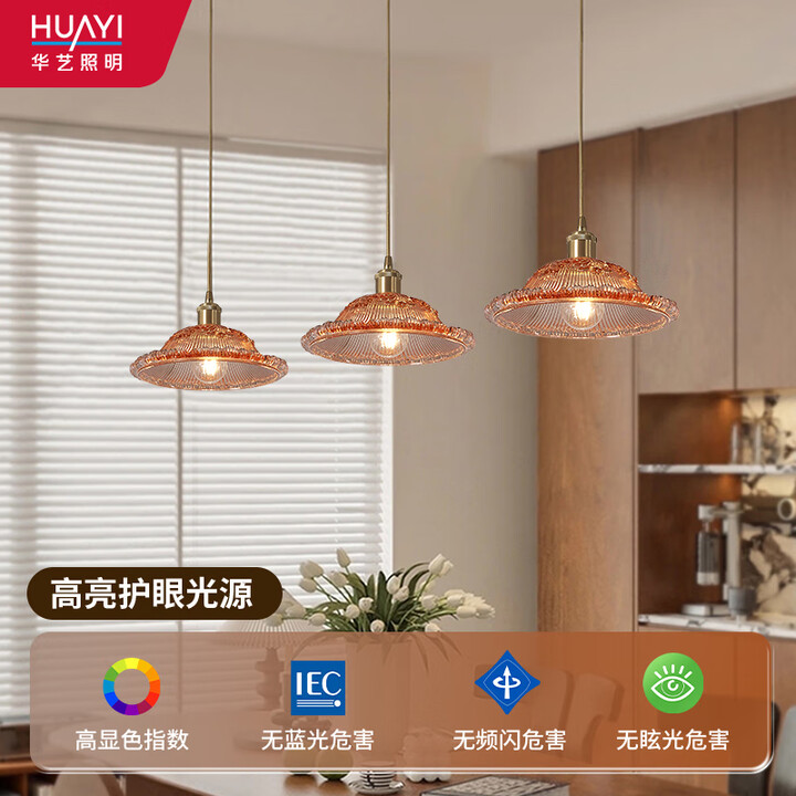 华艺照明法式复古三头餐厅吊灯北欧风创意玻璃餐吊灯中古风复古吧台餐厅灯 【铃兰】三头-暖光【图片 价格 品牌 报价】-京东