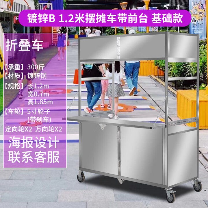 咏颖摆摊折叠桌摆摊推车一体摊车手推小餐车地摊卤菜熟食夜市移动摊位 B款1.2长(无门) 官方标配