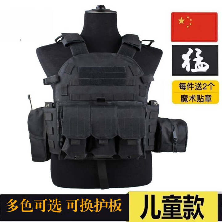 FANCYCHIC儿童防弹防刺衣迷彩战术背心吃鸡三级甲多功能CS作战马甲装备透气 黑色(儿童45-95斤可穿) 均码 【儿童版】可调大小可换护