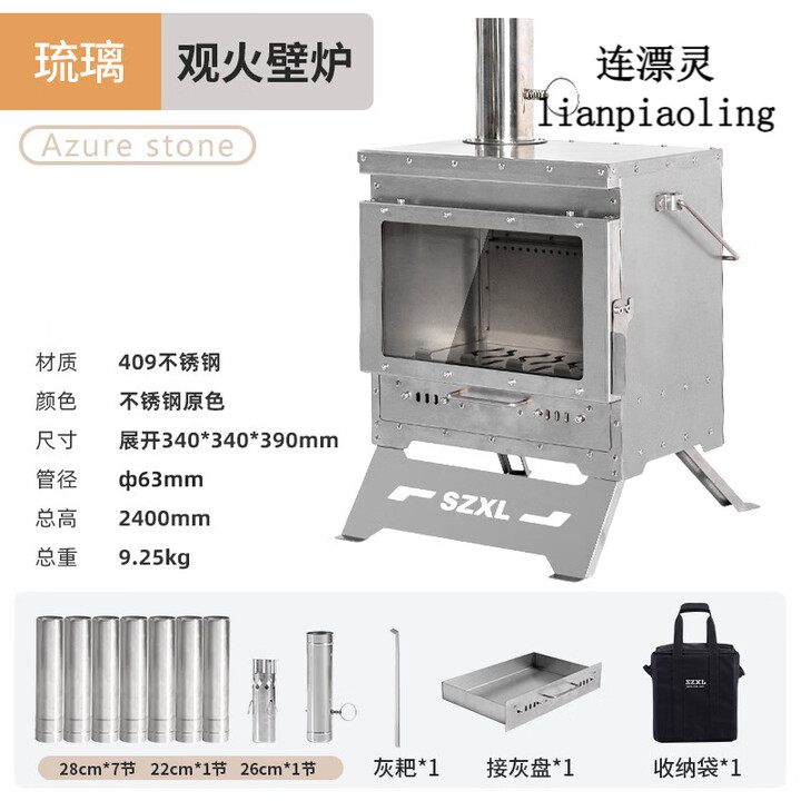 三只小驴（Three Donkeys）真火燃木柴壁炉大师柴火炉户外冬季取暖炉烧柴观火玻璃炉 琉璃观火炉