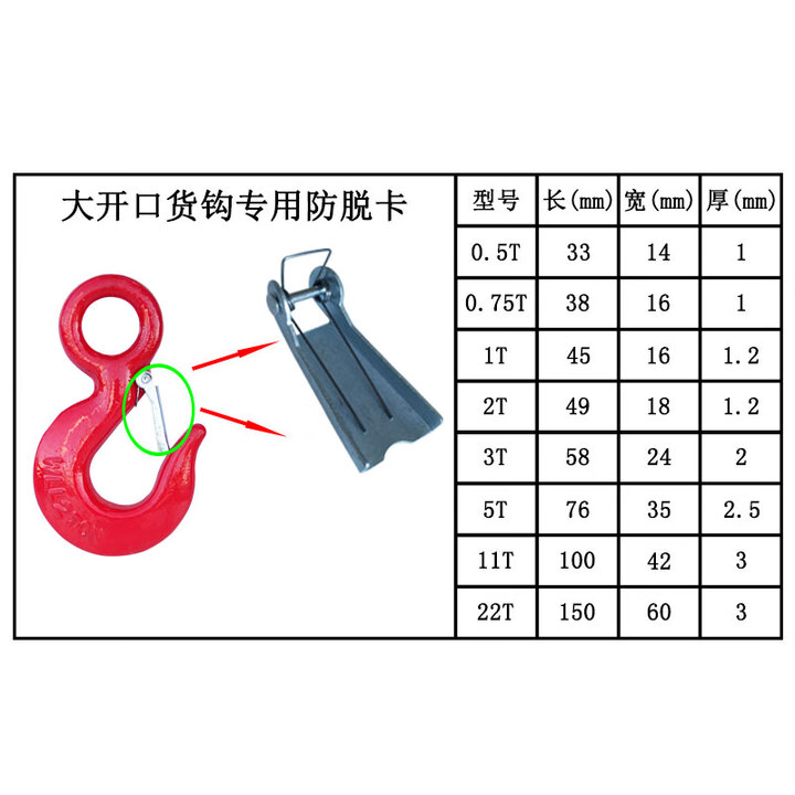 何健弓手拉 手扳 行车葫芦吊钩头防脱卡 保险扣 安全卡扣 货钩索 美式环眼钩防脱卡0.5T【图片 价格 品牌 报价】-京东