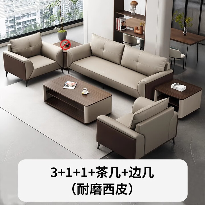 办公室沙发商务简约现代会客厅接待休闲真皮办公沙发茶几组合 3+1+1+长茶几+边几【环保加厚耐【图片 价格 品牌 报价】-京东
