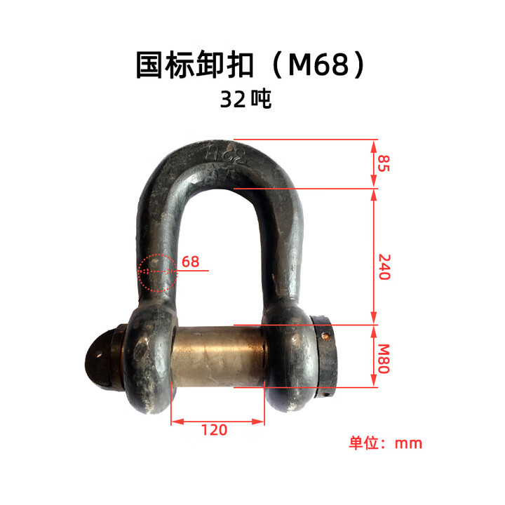 巨汇唯升国标起重吊环重型卸扣U型卡扣吊装连接扣D形吊扣20吨TM8M16 国标卸扣M68(32吨) 碳钢【图片 价格 品牌 报价】-京东
