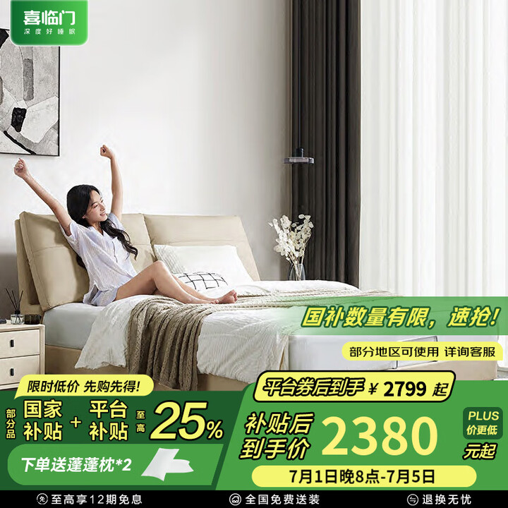 喜临门真皮大双人床主卧现代简约轻奢婚床 国家补贴云图s[床架...