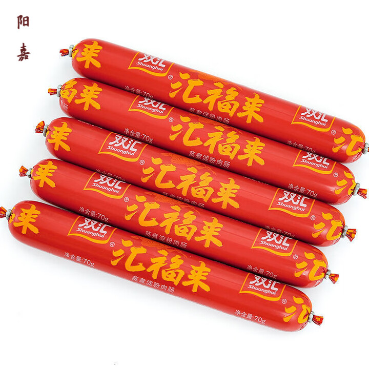 双汇（Shuanghui）火腿肠28/55g/60g/70个汇福来蒸煮淀粉肠肉肠火锅麻辣烫煎烤 70g双汇汇福来 50支【图片 价格 品牌 ...
