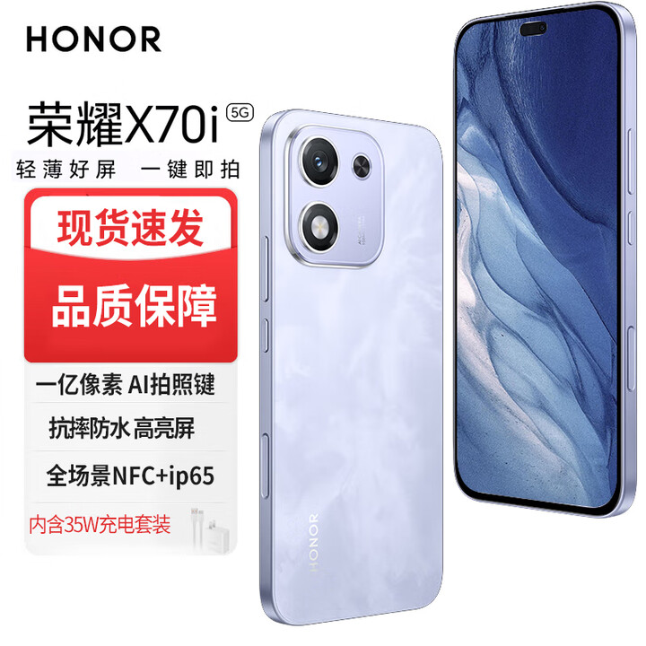 Hi nova华为智选X70i 新品5G全网通手机抗摔防水 大屏AI OLED护眼屏 全场景NFC功能 轻薄大音量老人智能机 玉兰紫 12GB+512GB