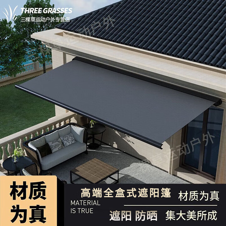 金篷豪华全盒伸缩遮阳篷自动铝合金户外电动遮阳棚露台庭院别墅遮阳蓬 包安装-全盒靠墙3米*伸缩2.5米