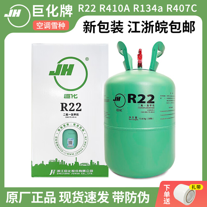 巨化R22空调制冷剂R134AR410AR407C汽车加氟工具表雪种冷媒氟利昂 运输过程难免把手容易变形，介意者慎拍【图片 价格 品牌 报价】-京东