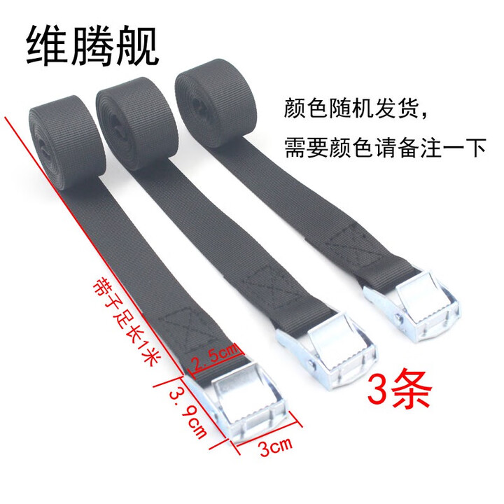 加厚拉紧带尼龙织带压扣不锈钢拉紧带固定捆绑带简易货物打包带 随机颜色2.5cm宽x1米3条【图片 价格 品牌 报价】-京东
