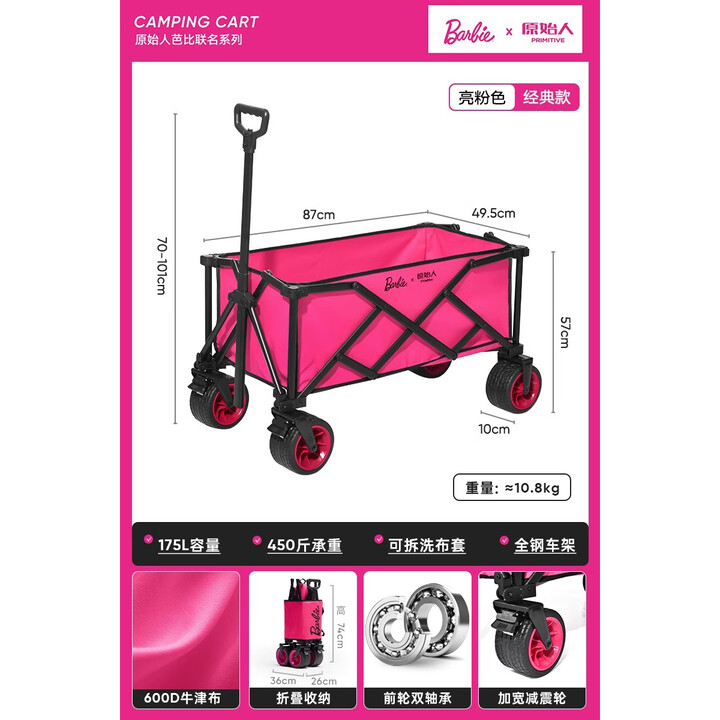 原始人芭比露营推车户外营地拖车旅行可折叠手推野餐野营遛娃小手拉车 175L 【亮粉越野款】芭比联名