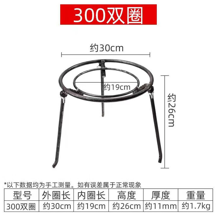 智宙锅圈三角柴火架家用户外锅架灶野炊炉支架火盆鼎架可拆 加大号柴火架-双圈