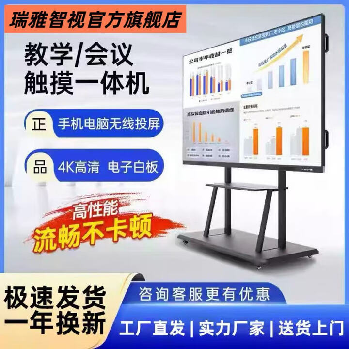教学会议一体机多媒体电子白板65/70寸智慧屏投屏批注培训触摸屏娱乐直播屏写字教学上课 安卓系统【8G+64G】顶配 【21寸触屏版】送移动支架+壁挂支架