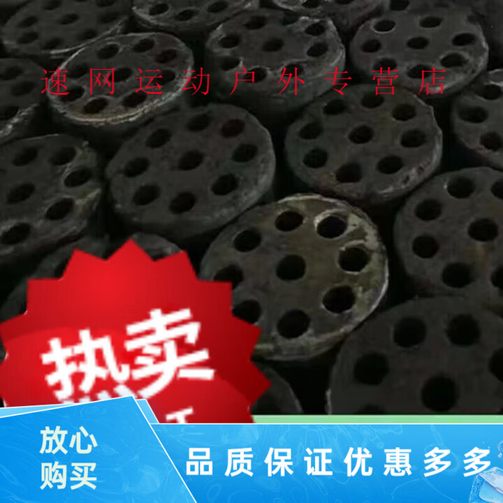 净敏煤球用取暖煤球蜂窝煤块无烟煤耐烧型室外取 12个10CM无烟蜂窝煤