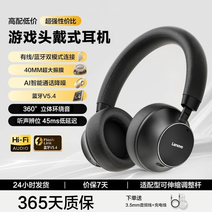 【联想TB300】联想(Lenovo)TB300头戴式蓝牙耳机无线电竞游戏吃鸡听歌通话降噪定向传音双模式连接重低音麦 黑色【行情 报价 价格 ...