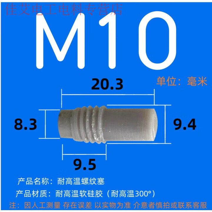 ws硅胶塞子盲孔堵头氧化电镀电泳喷砂密封保护螺纹孔精孔塞 m10螺纹塞(100只)【图片 价格 品牌 报价】-京东