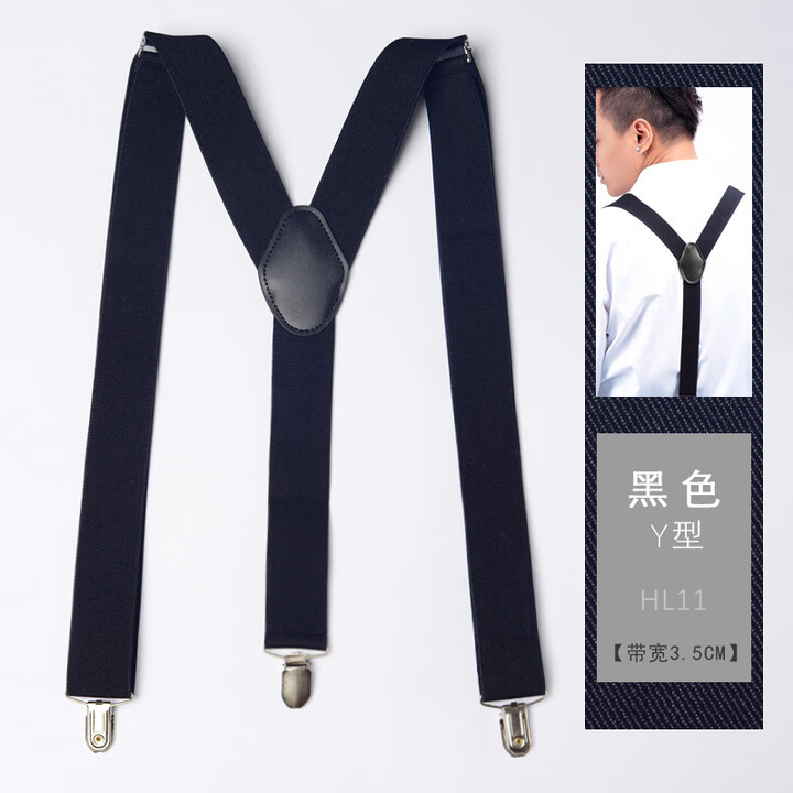 金利来(Goldlion)背带男式夹吊带成人西装裤子吊裤带男士西裤松紧背带夹枪套英伦潮 宽3.5CM【黑色Y型】L11【图片 价格 品牌 报价】-京东