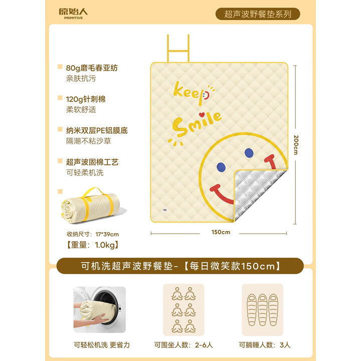 原始人野餐垫防潮垫加厚户外地垫便携式户外露营野炊防水春游坐垫 【加厚防水】每日微笑200*150cm