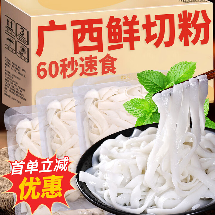 壮哥佬广西湿粉切粉宽扁粉桂林米粉鲜湿切粉梧州柳州正宗手工河粉老友粉 鲜湿切粉220克*2包【图片 价格 品牌 报价】-京东