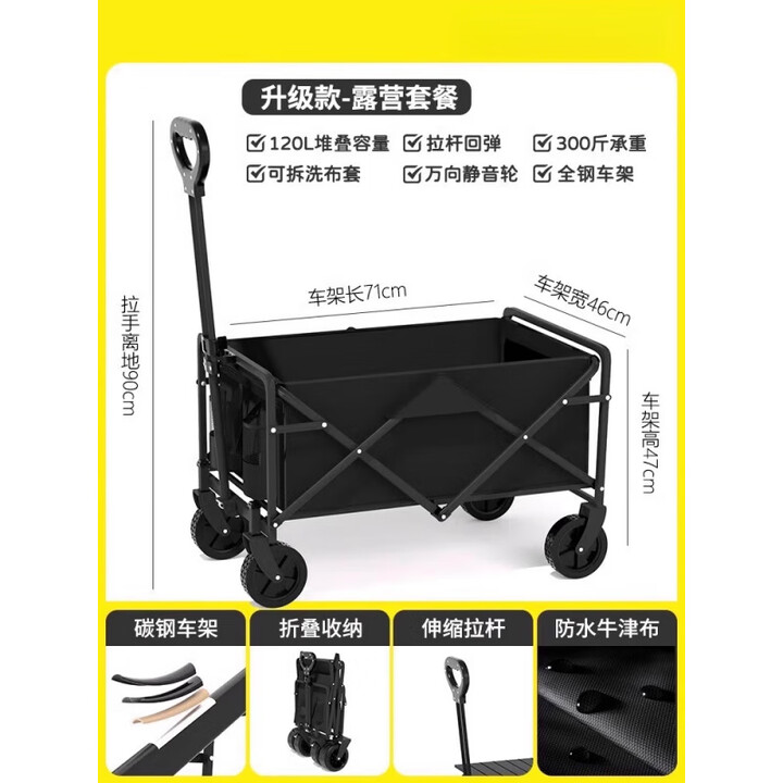 JCZS德国户外露营车可折叠手推车野营小拖车营地旅行车地摊野餐便携 1.典雅黑【承重180斤】5寸万向轮