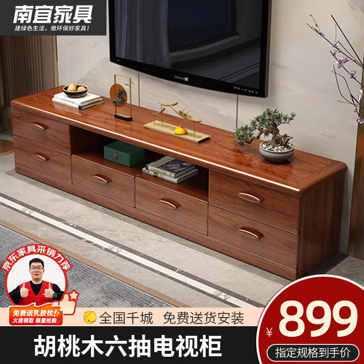 南宜(Nanyi) 电视柜金丝胡桃木实木电视柜茶几组合现代中式大小户型客厅家具 2.0m六抽电视柜 白蜡木【图片 价格 品牌 报价】-京东