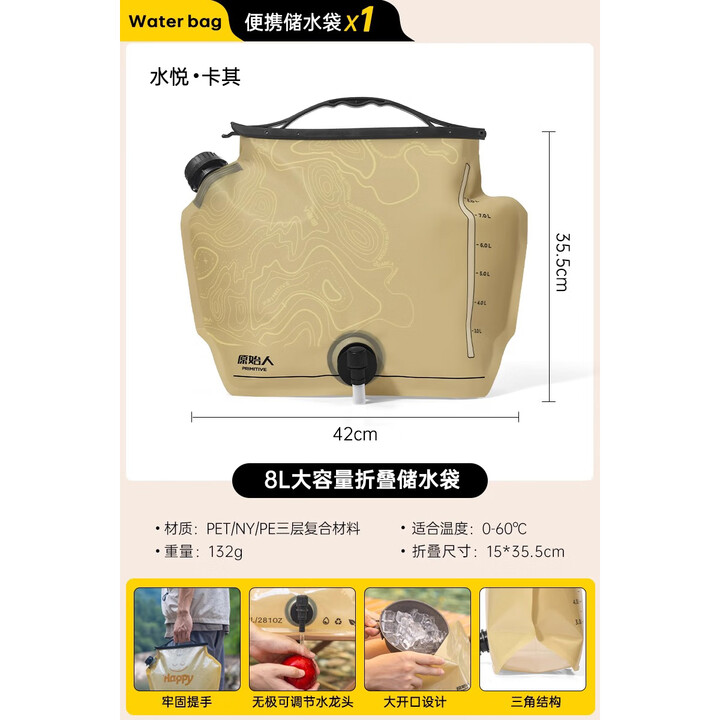 原始人户外便携折叠水袋大容量软装露营装备储水袋食品级带龙头大开口 大口径水悦卡其【可放冰块】