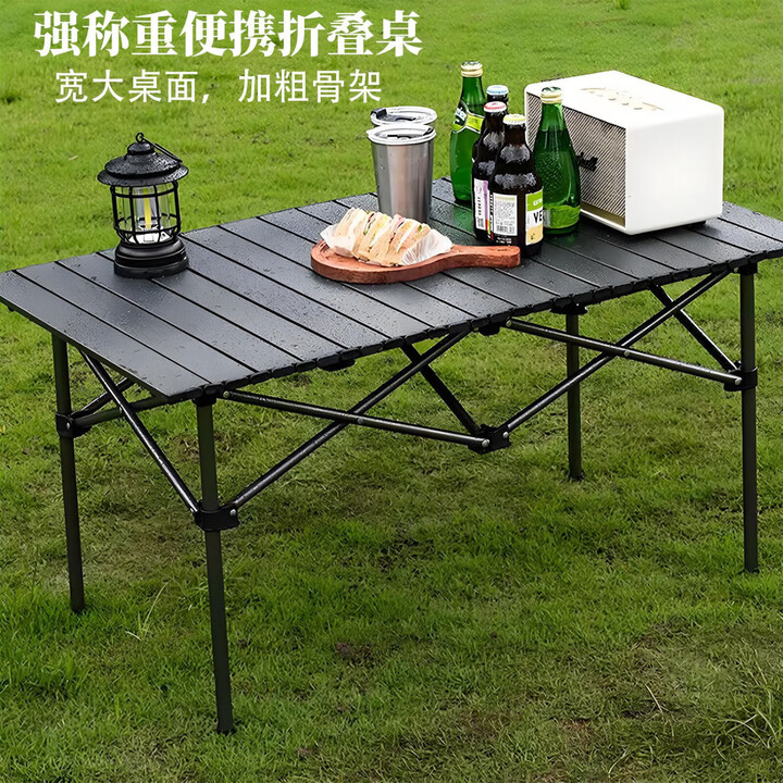 顺优户外折叠桌子碳钢合金蛋卷桌椅露营野餐桌便携式全套装备用品桌椅 黑色120CM长桌【适合6-8人】