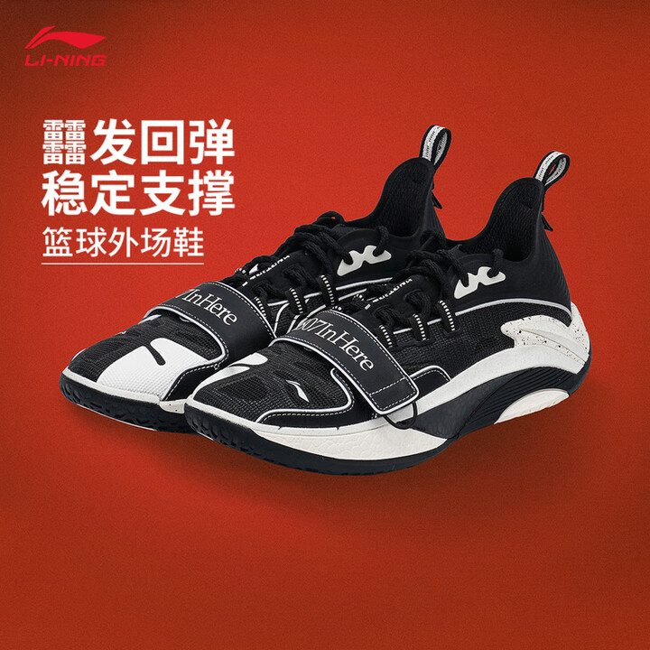【李宁ABFV027】李宁反伍追猎1s×1807联名篮球鞋男鞋25新款轻量高回弹运动鞋ABFV027【行情 报价 价格 评测】-京东