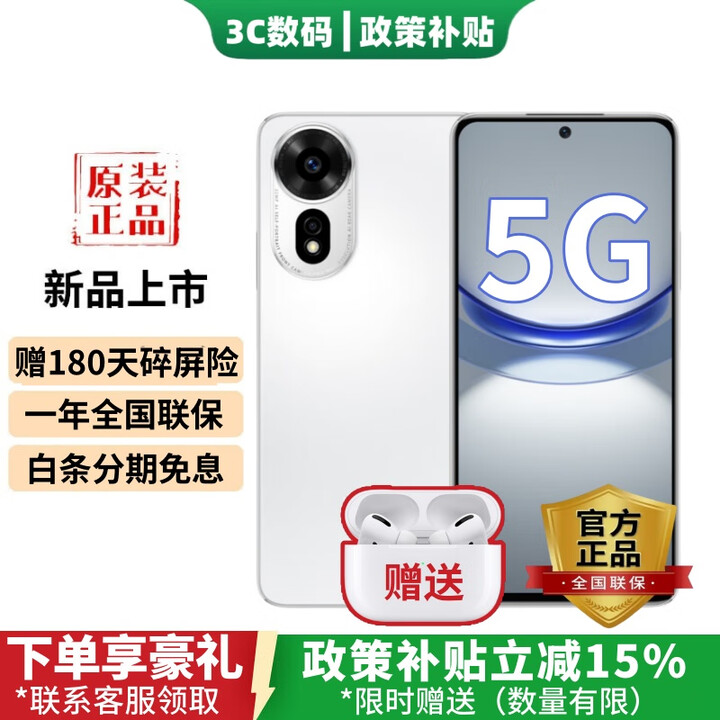 华为智选新品5G手机上市 2025热销新机 12se 一亿像素 66W级快充 超级NFC 隐私守护 免息nova补贴14pro 雪域白【512GB】 官方标配  2年延保+季度碎屏险+运费险
