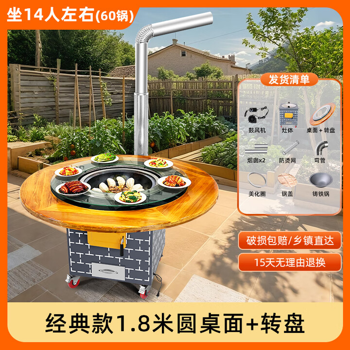 襄睿柴火灶农村家用灶移动铁锅炖灶台桌柴火鸡多功能烧柴火锅台带桌子 1.8米圆桌60锅+转盘