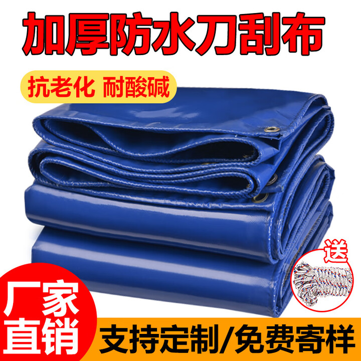 鸿昊520克屋顶专用防水布防晒蓬布阻燃防雨篷布加厚PVC雨布刀刮布帆布 520克蓝色 3米*5米+绑绳【图片 价格 品牌 报价】-京东
