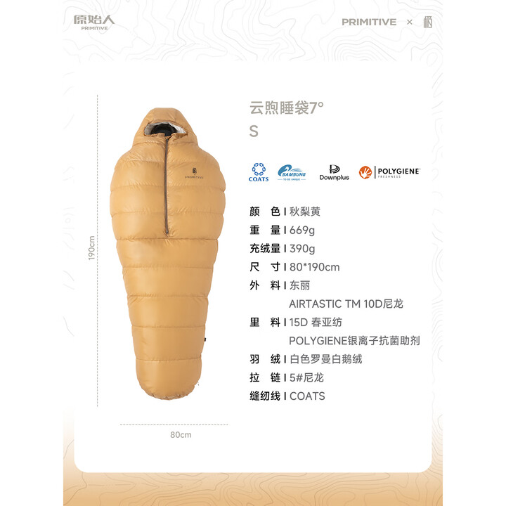 原始人（The Primitive）鹅绒睡袋成人户外露营过夜四季通用款轻量化徒步便携式羽绒被子 S码【罗曼白鹅绒】舒适温标7°C