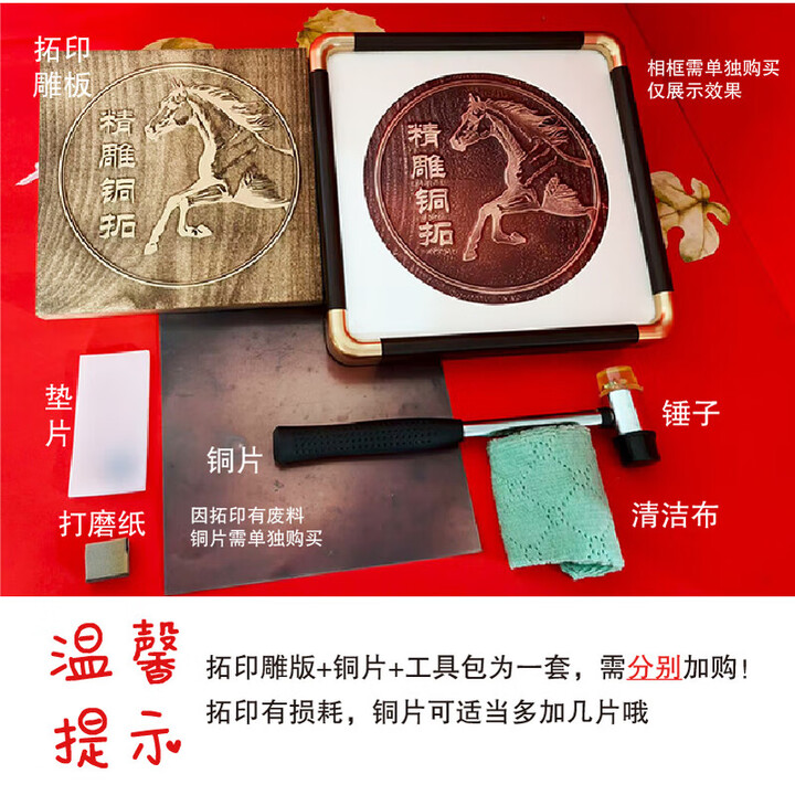 铜版拓印画铜拓模版画模具工具研学生团建体验非遗手工DIY材料包 雕版+工具+铜片2片+A4相框【图片 价格 品牌 报价】-京东