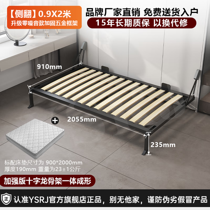 YSRJ隐形床五金配件立墙式墨菲床翻板床壁床衣柜一体多功能隐藏折叠床 0.9*2米【侧翻】五金床架+床垫【图片 价格 品牌 报价】-京东