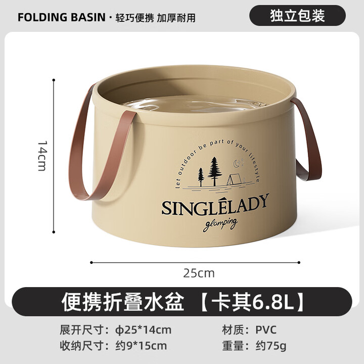 首力户外水盆折叠盆便携式旅行户外旅游水盆旅行用盆大号洗衣洗脸 【加厚带提手】卡其-大号6.8L