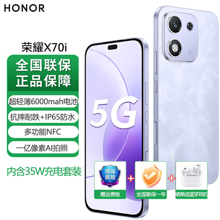 华为智选 x70i 2025新品5G全网通手机  一亿像素 AI拍照键 高亮OLED护眼屏 抗摔防水 多功能NFC 玉兰紫 12GB+256GB