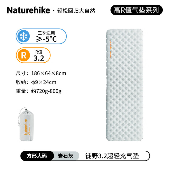 Naturehike挪客徒野高r值防潮垫超轻充气垫户外露营地垫便携睡垫打地铺 岩石灰186*64cm/赠充气袋-R值3.2