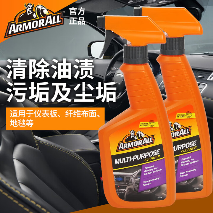 牛魔王汽车内饰清洗剂英国进口多功能泡沫清洁剂仪表板地毯座椅清洗神器 多效款 500ml 2瓶