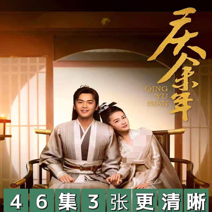 EOENKK3张古装剧庆余年张若昀陈道明李沁电视 …