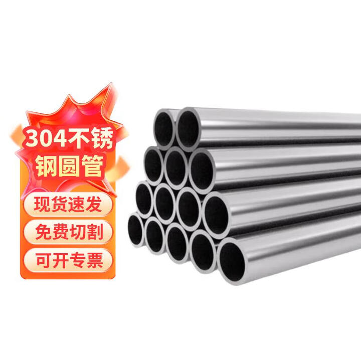 盈琳 304不锈钢圆管 无缝管型材 不锈钢圆通 空心圆管 圆钢管 抛光管 直径80*厚2.0mm 6米/根【图片 价格 品牌 报价】-京东