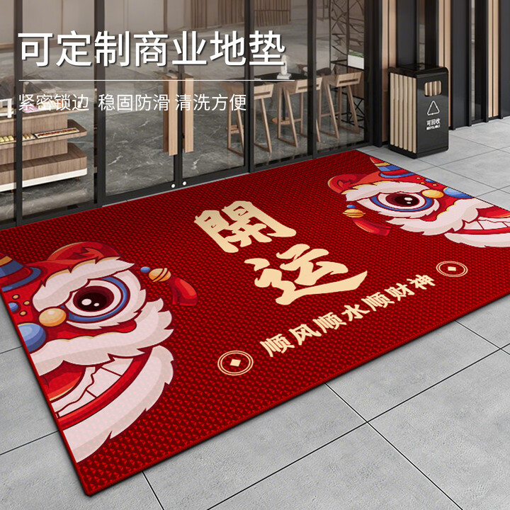 恋尚美商用地毯酒店公司门口进门地垫可定制红色防滑脚垫子饭店欢迎光临 醒狮-开运-红 160x180cm【商铺推荐尺寸】【图片 价格 品牌 报价】-京东
