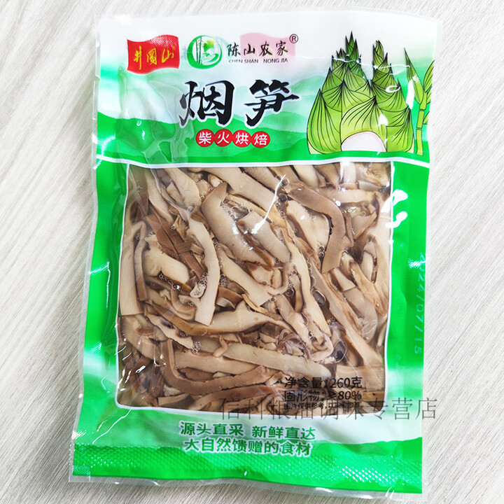 点味客江西井冈山陈山农家烟笋油焖烟笋柴火烘焙免切免泡开袋即炒新鲜 烟笋260g*3袋【图片 价格 品牌 报价】-京东