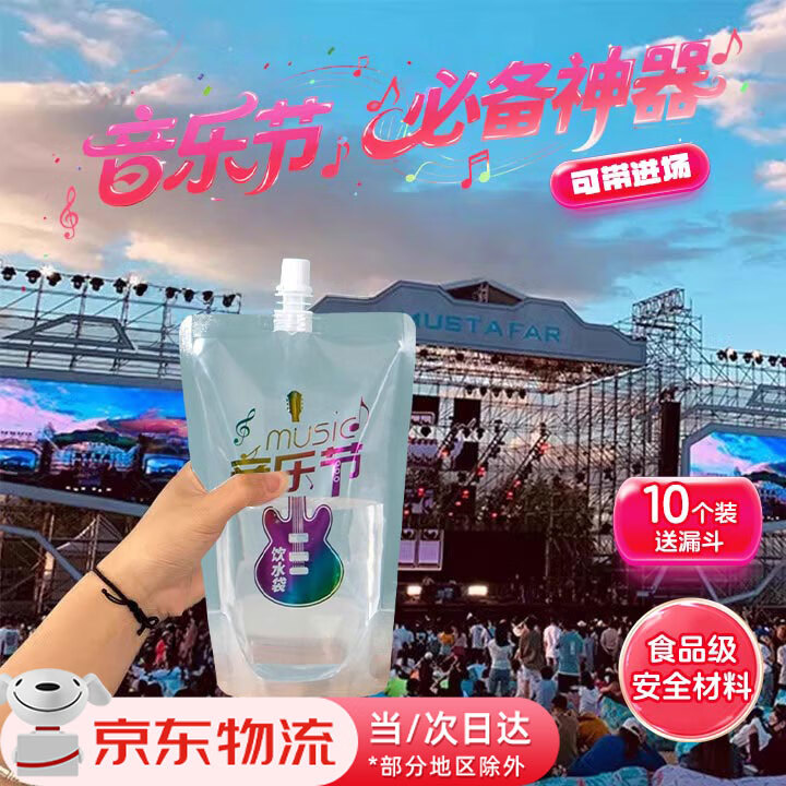 音乐节软水袋演唱会水袋户外运动袋装水一次性饮水袋大容量便携 渐变色磨砂5个装【500ML 音乐节必备】