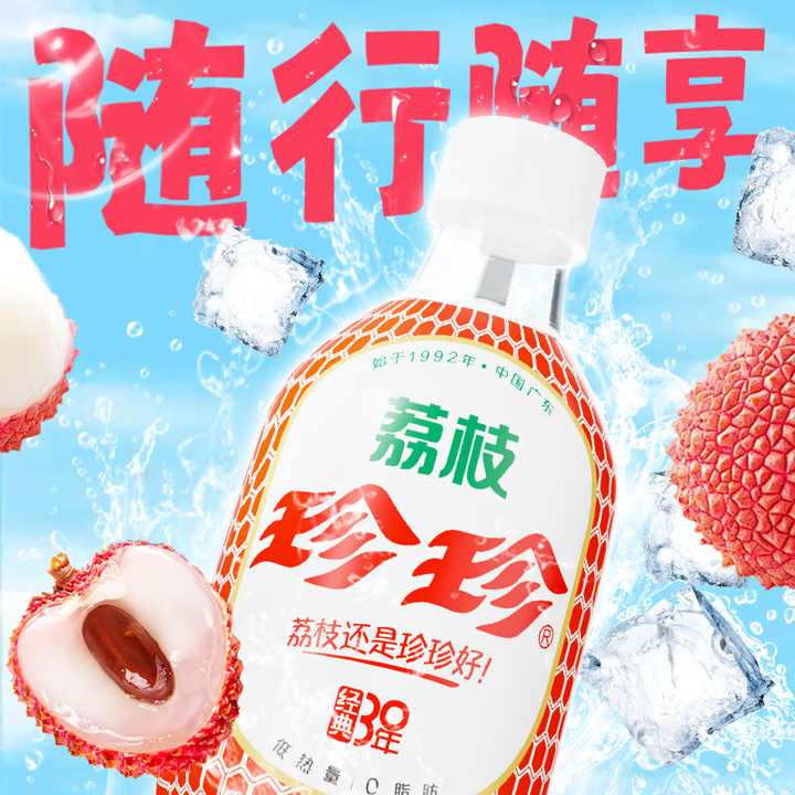 珍珍经典荔枝味汽水8090童年怀旧碳酸饮料整箱330ml*24罐正品 280ml*12【图片 价格 品牌 报价】-京东