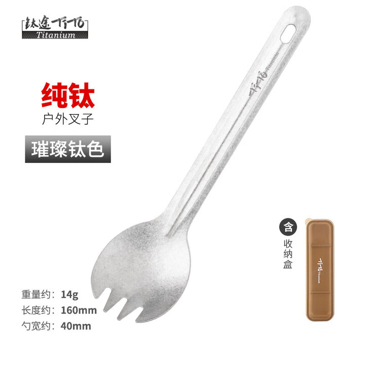 钛途（TITO TITANIUM）纯钛叉勺0.8mm99.5%钛合金家用户外野营餐具厨具叉子勺子 暮光冰花璀璨钛色-钛叉勺