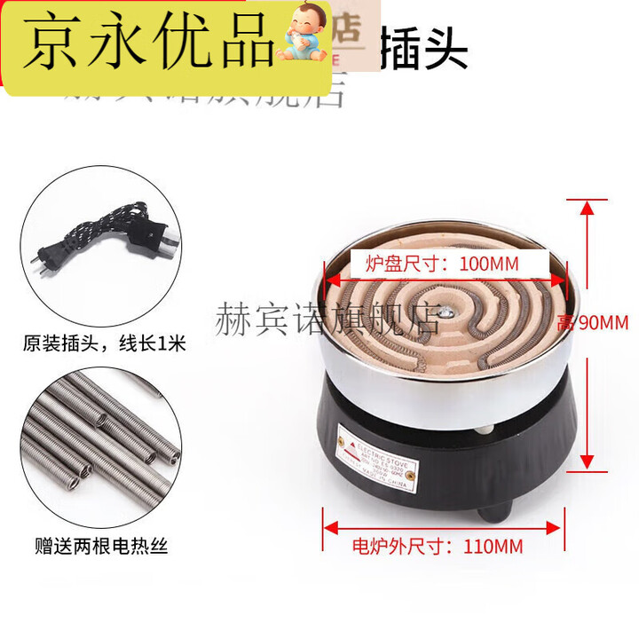 电炉丝炉灶家用商用炒菜不挑锅实验电炉子家用炒菜多功能电炉丝 2500W含插头