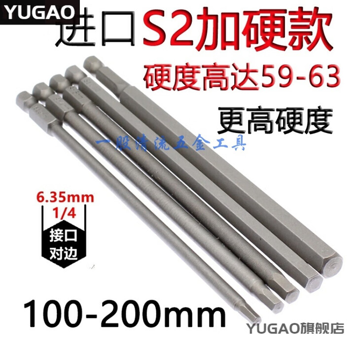 泰士隆驭高 适用于加硬S2加长内六角电批头 电动螺丝刀工具起子风批200m 150mm套装1.5-88支【图片 价格 品牌 报价】-京东